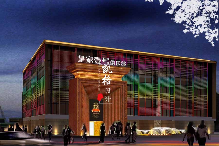 皇家壹号俱乐部 